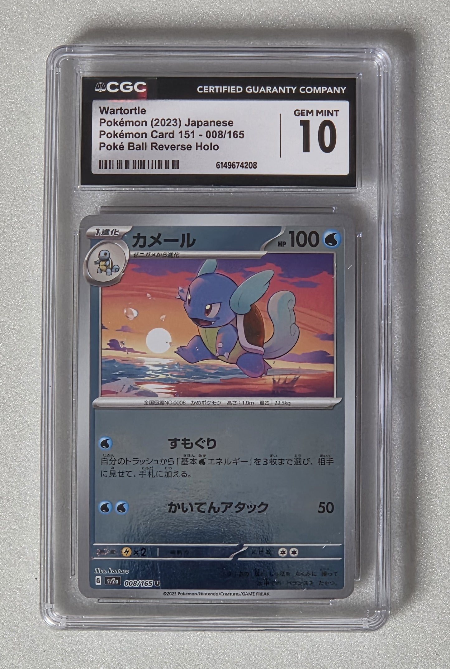 Wartortle 008/165 Poké Ball Reverse Holo | Japanese Pokémon Card 151 (SV2a) | CGC 10 GEM MINT