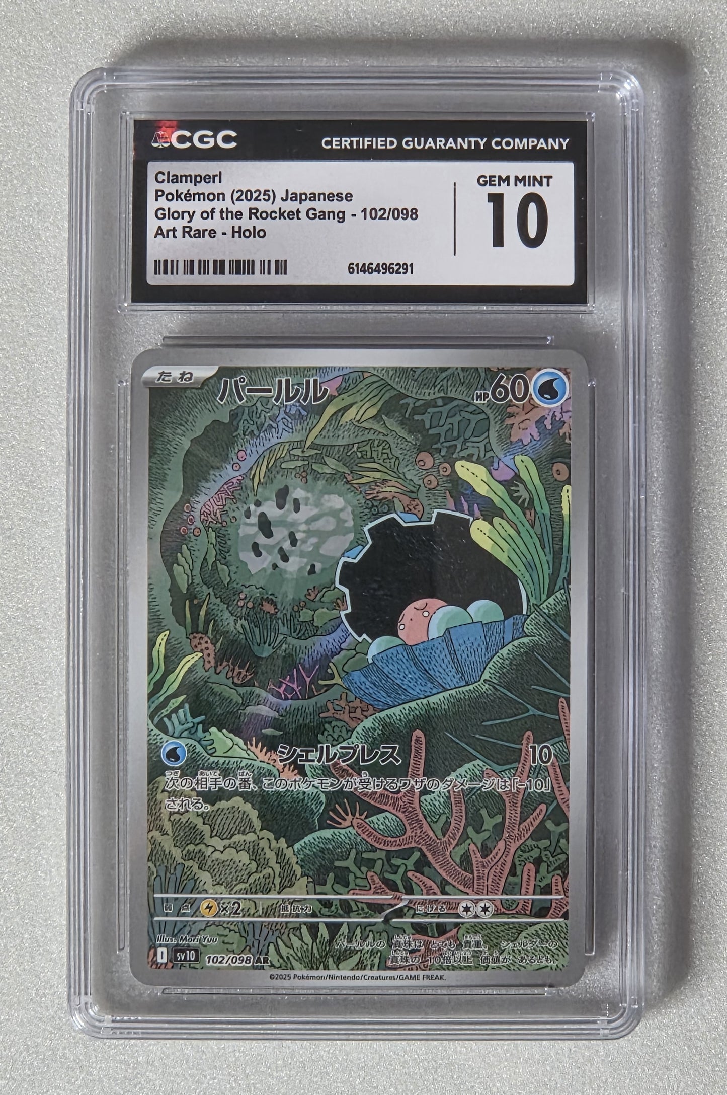 Clamperl 102/098 AR Holo | Japanese Glory of Team Rocket (SV10) | CGC 10 GEM MINT