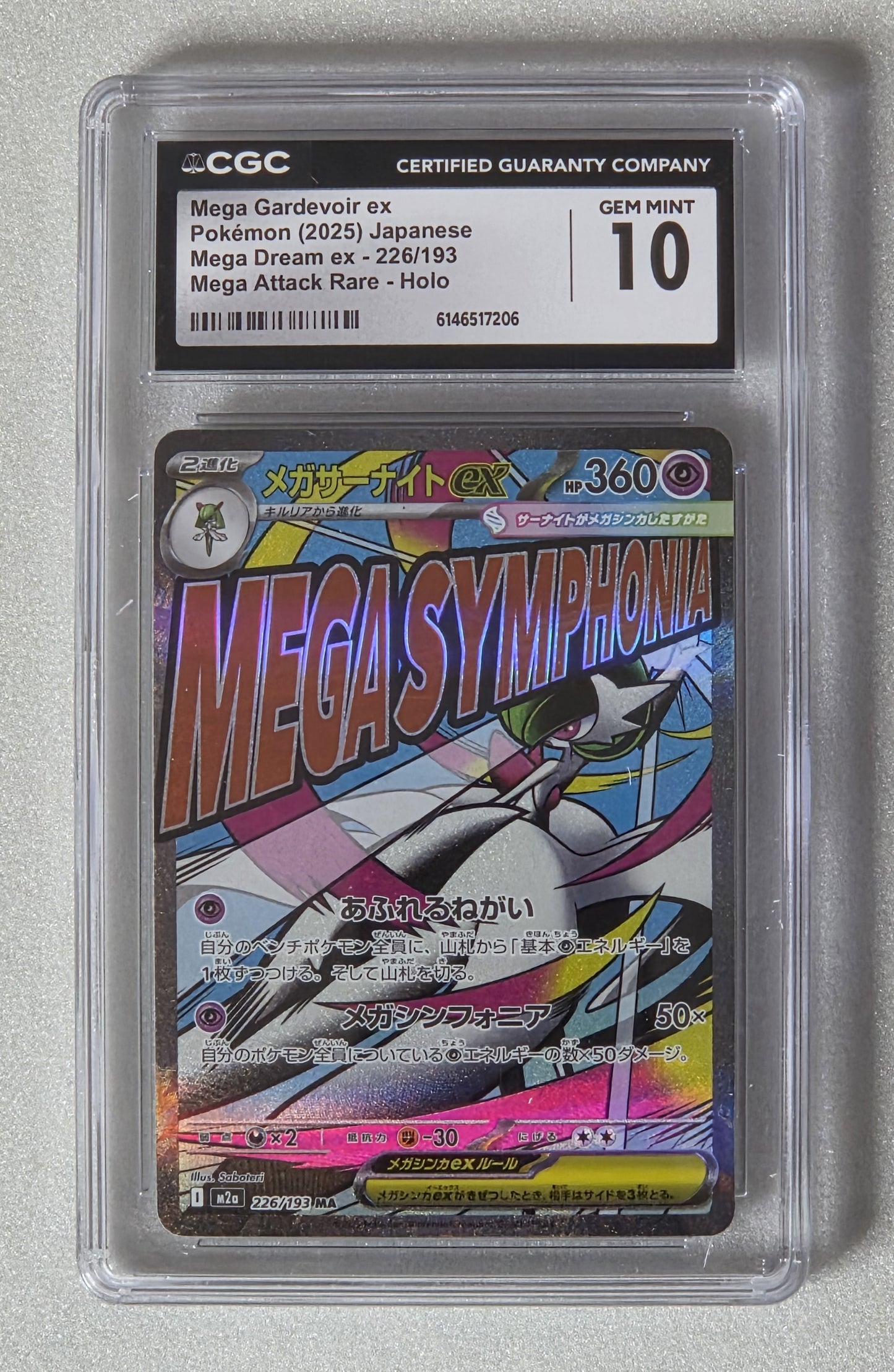 Mega Gardevoir ex 226/193 MA Holo | Japanese Mega Dream ex (M2a) | CGC 10 GEM MINT