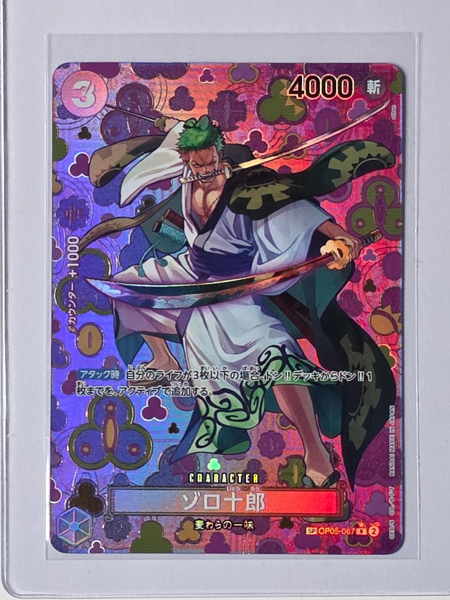 Zoro Juro OP05-067 Special Art Rare — Ungraded Raw NM