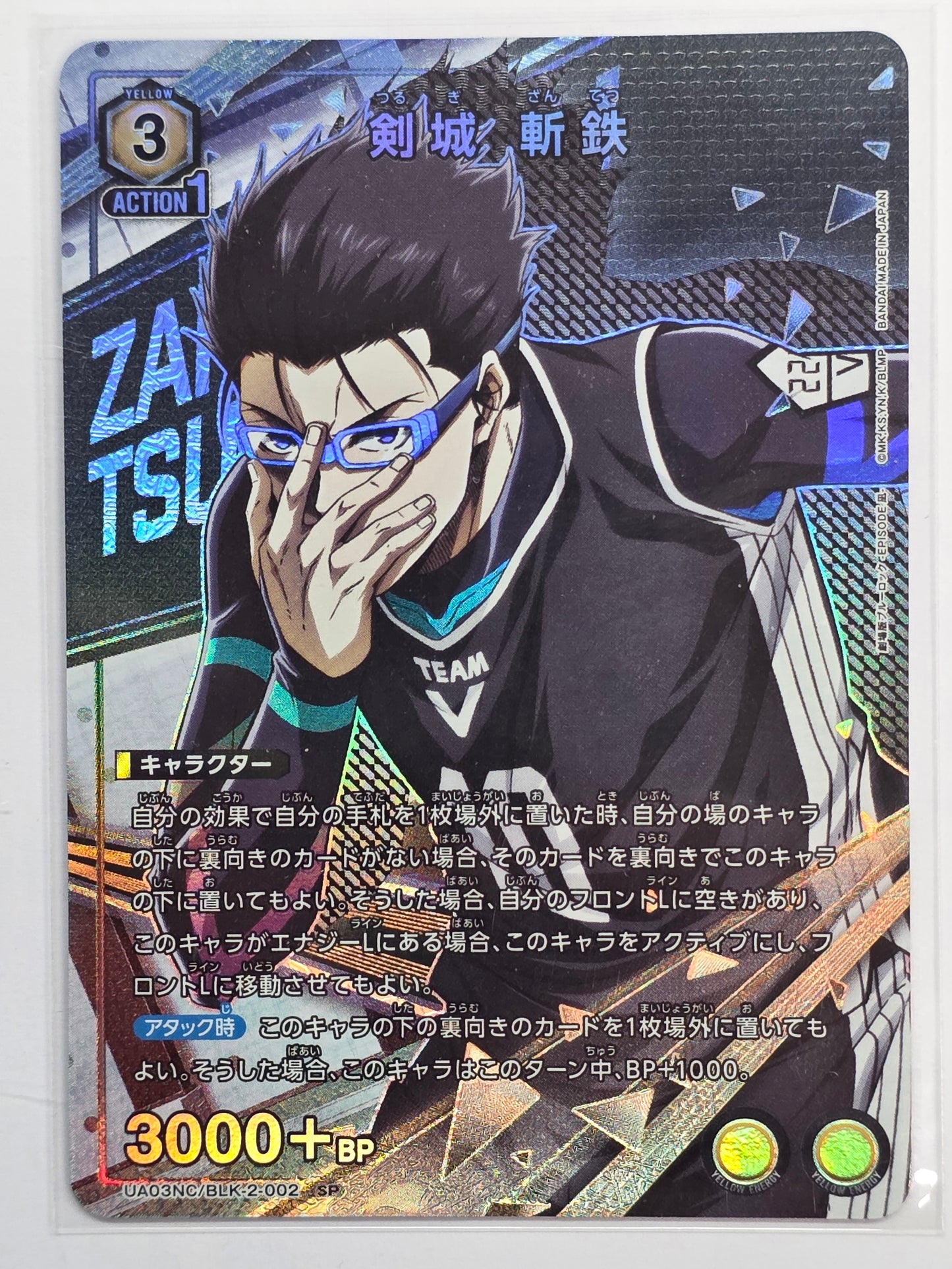 Kenjou Zantetsu SP | Union Arena Blue Lock Episode Nagi | UA03NC/BLK-2-002
