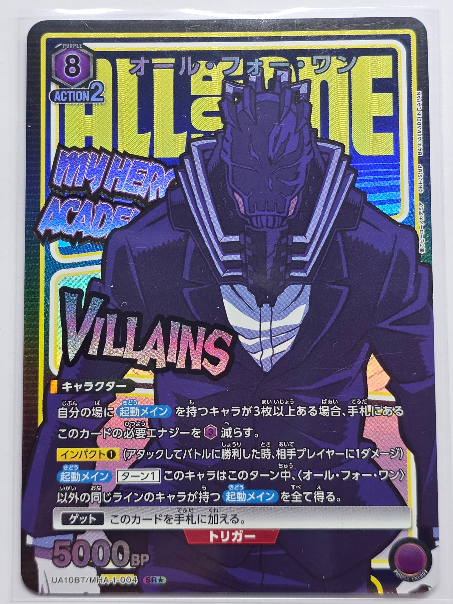 All For One SR★ | Union Arena My Hero Academia Vol.1 | UA10BT/MHA-1-004