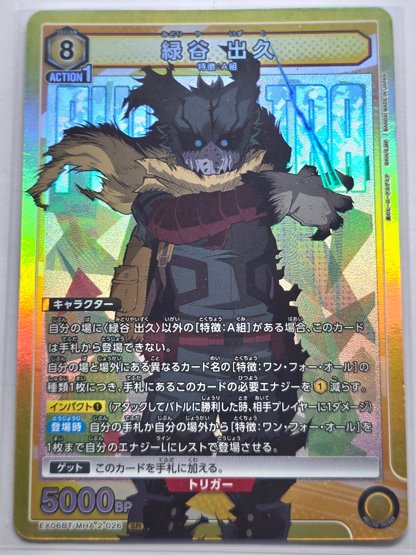 Izuku Midoriya (Dark Deku) SR | Union Arena My Hero Academia Vol.2 | EX06BT/MHA-2-026
