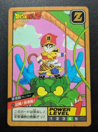 Dragon Ball - Ungraded