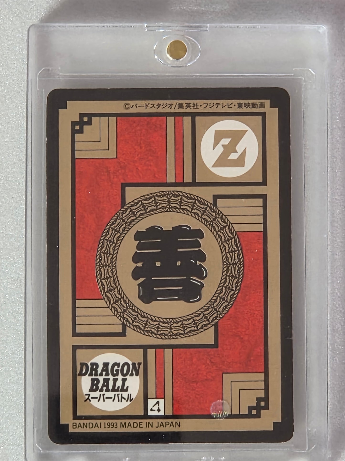 Dragon Ball Z Carddass Super Battle #275 Vintage 1993 Hidden Prism Rare