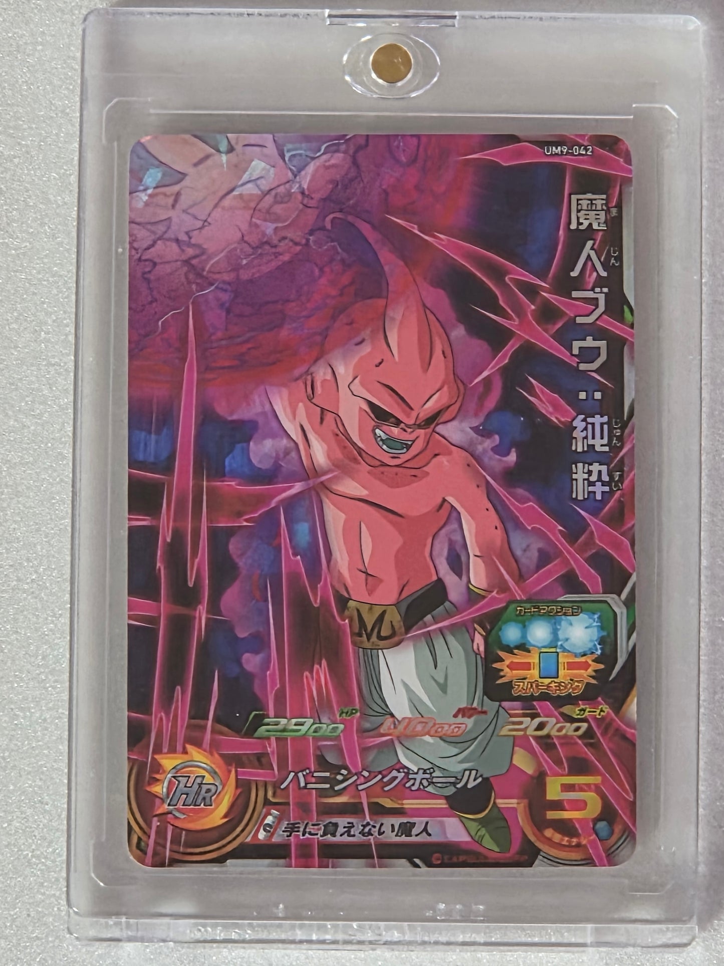 Super Dragon Ball Heroes: Majin Buu: Pure (Kid Buu) #UM9-042 - Super Rare (SR) Japanese