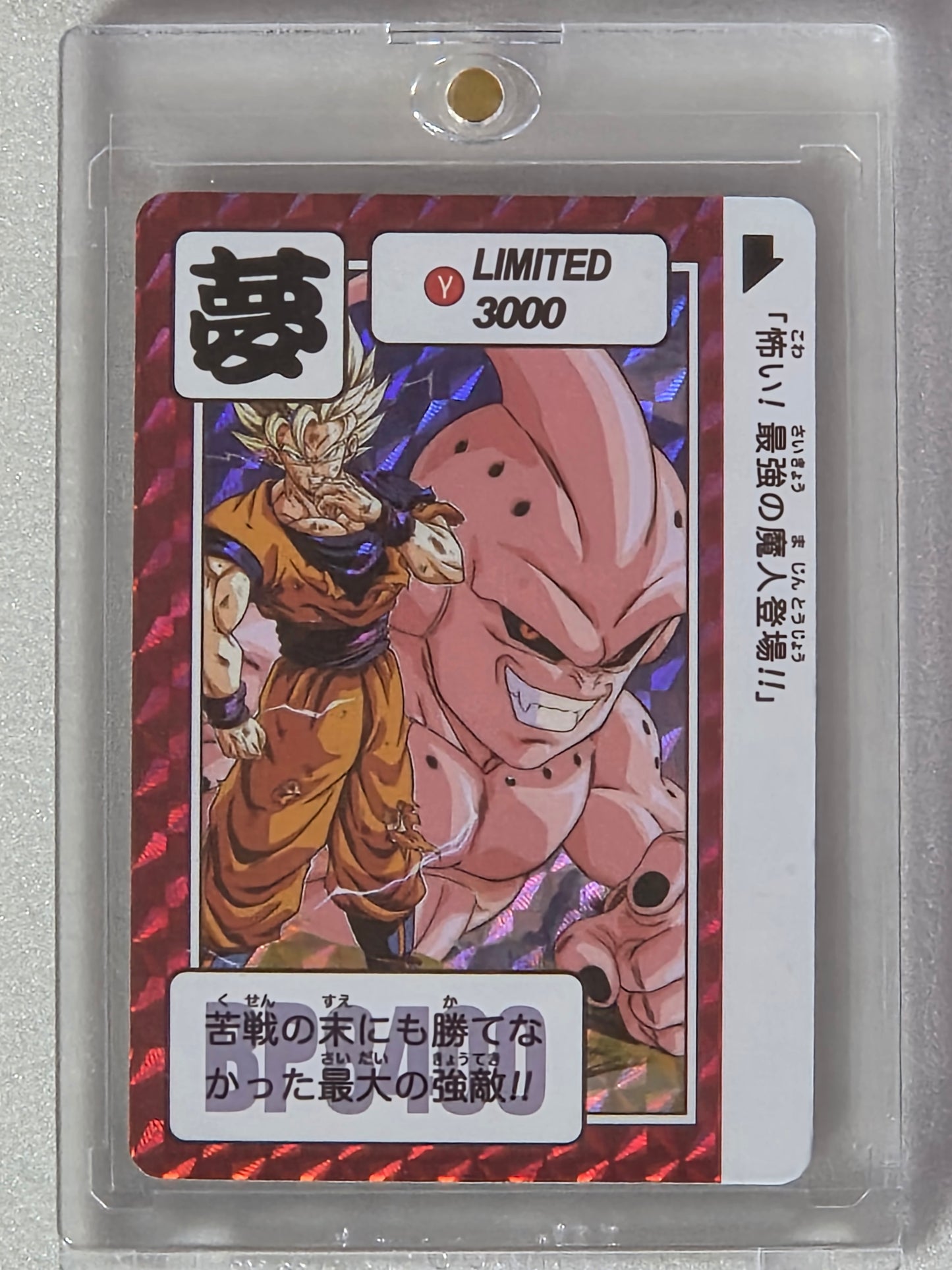Dragon Ball Carddass styled art card featuring Super Saiyan Goku and Super Buu