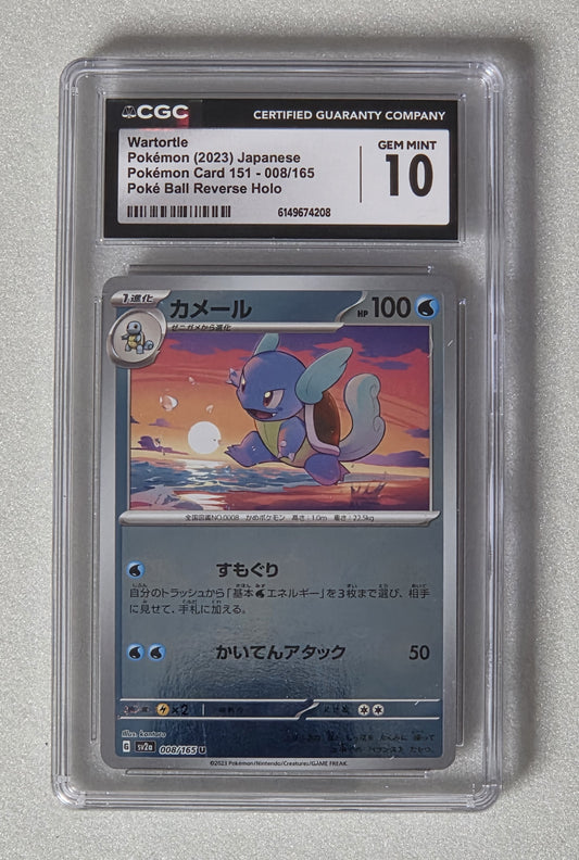 Wartortle 008/165 Poké Ball Reverse Holo | Japanese Pokémon Card 151 (SV2a) | CGC 10 GEM MINT