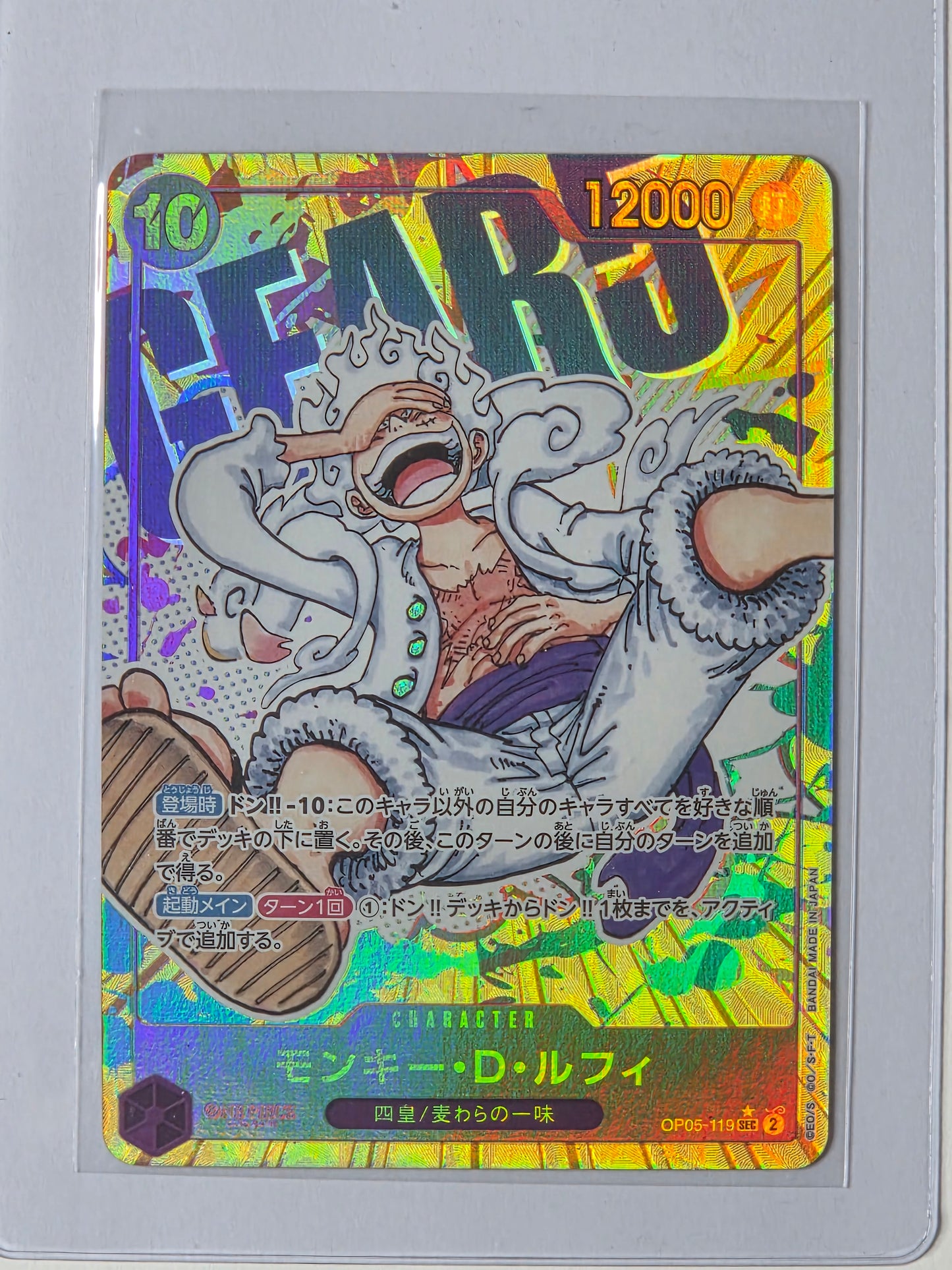 Monkey D. Luffy OP05-119 SEC Gear 5 — Ungraded Raw NM