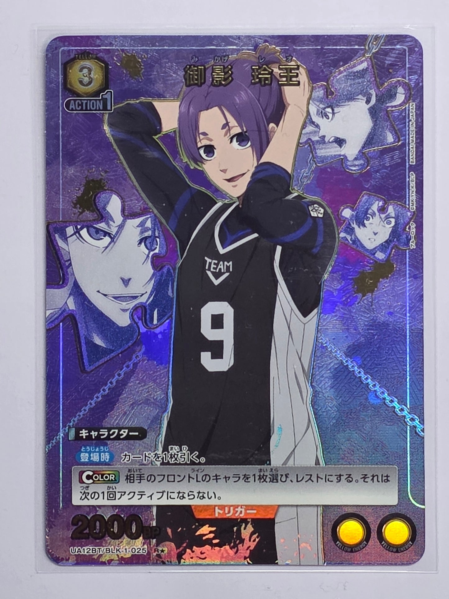 Mikage Reo R★ | Union Arena Blue Lock | UA12BT/BLK-1-025