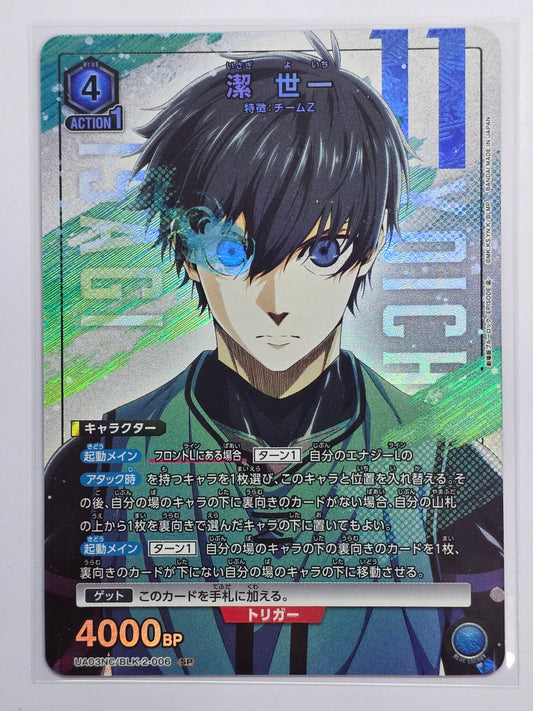 Union Arena Blue Lock Isagi Yoichi SP Episode Nagi Single Card UA03NC BLK-2-006