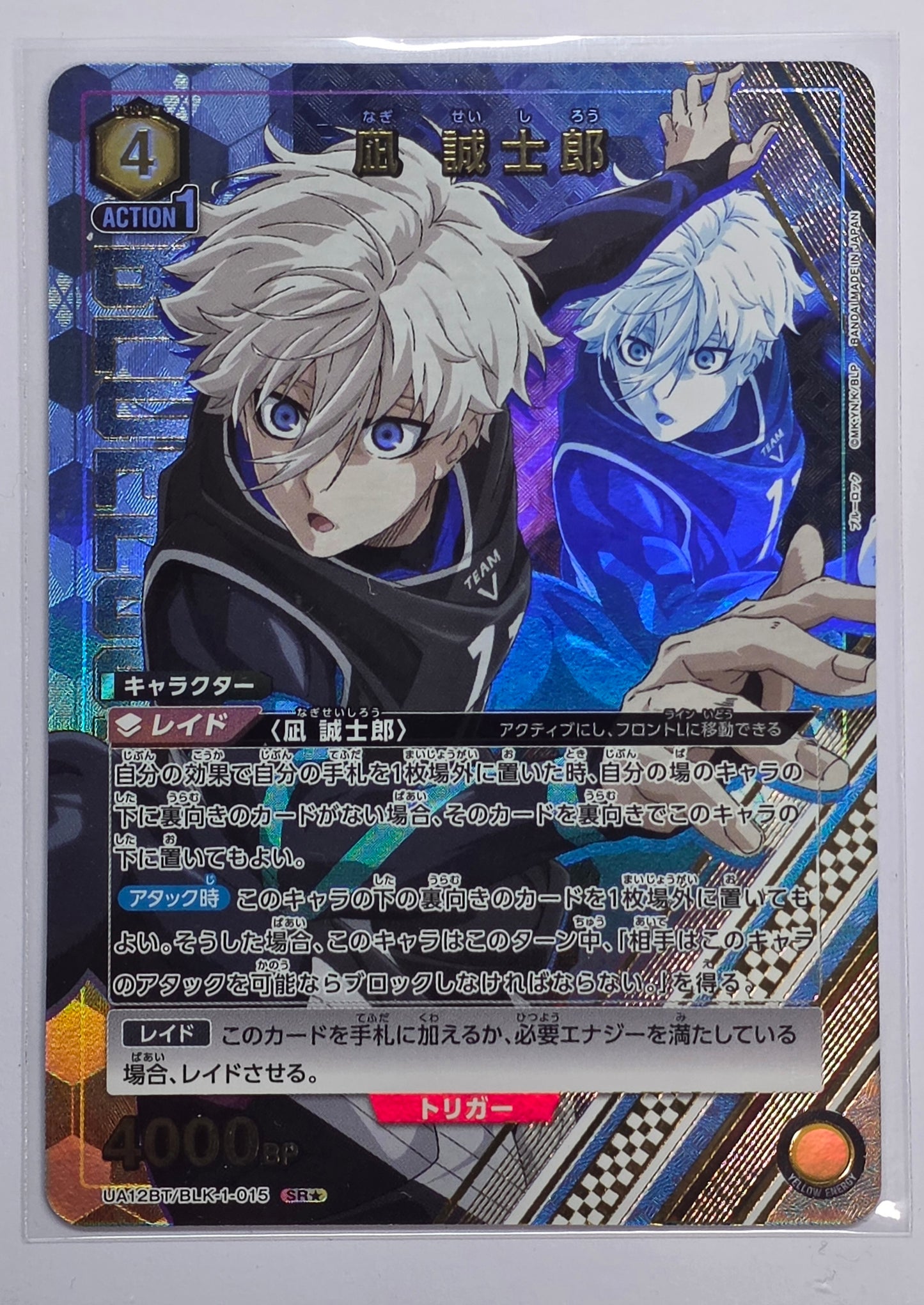 Nagi Seishiro SR★ | Union Arena Blue Lock | UA12BT/BLK-1-015