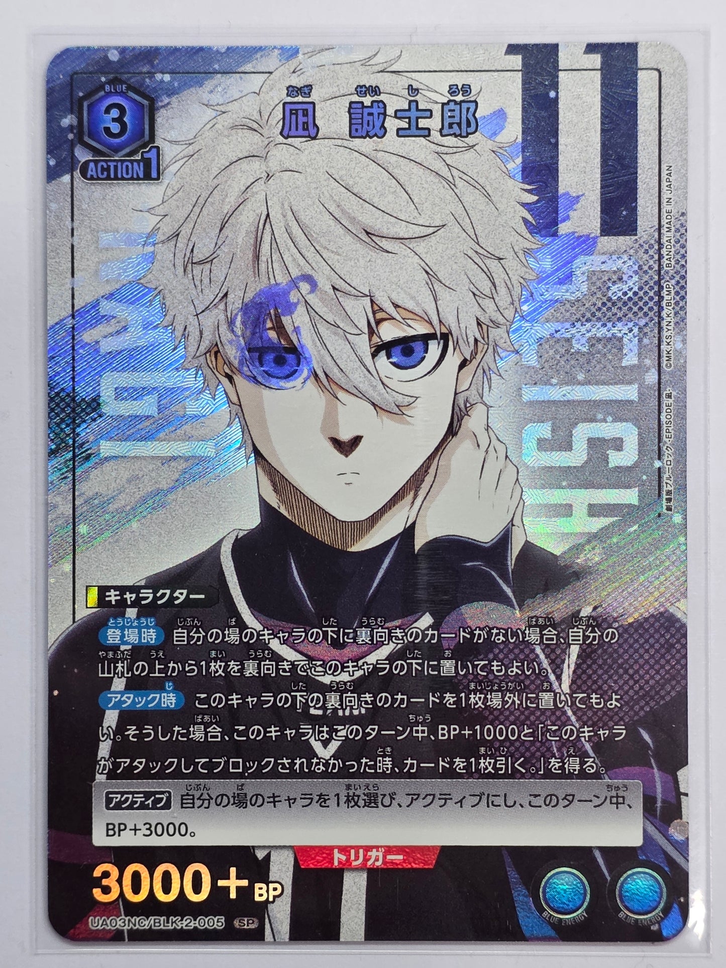 Nagi Seishiro SP | Union Arena Blue Lock Episode Nagi | UA03NC/BLK-2-005