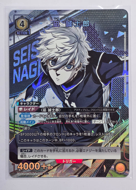 Union Arena Blue Lock Nagi Seishiro SP Episode Nagi Single Card UA03NC BLK-2-003