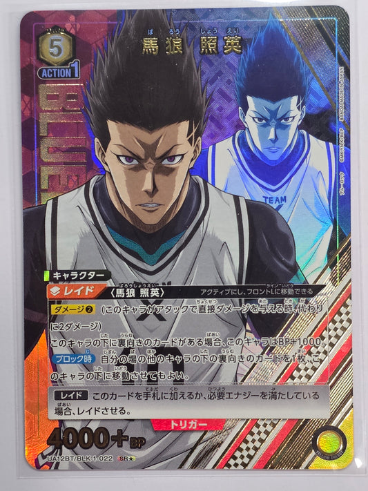 Union Arena Blue Lock Barou Shoei SR Star Single Card UA12BT BLK-1-022