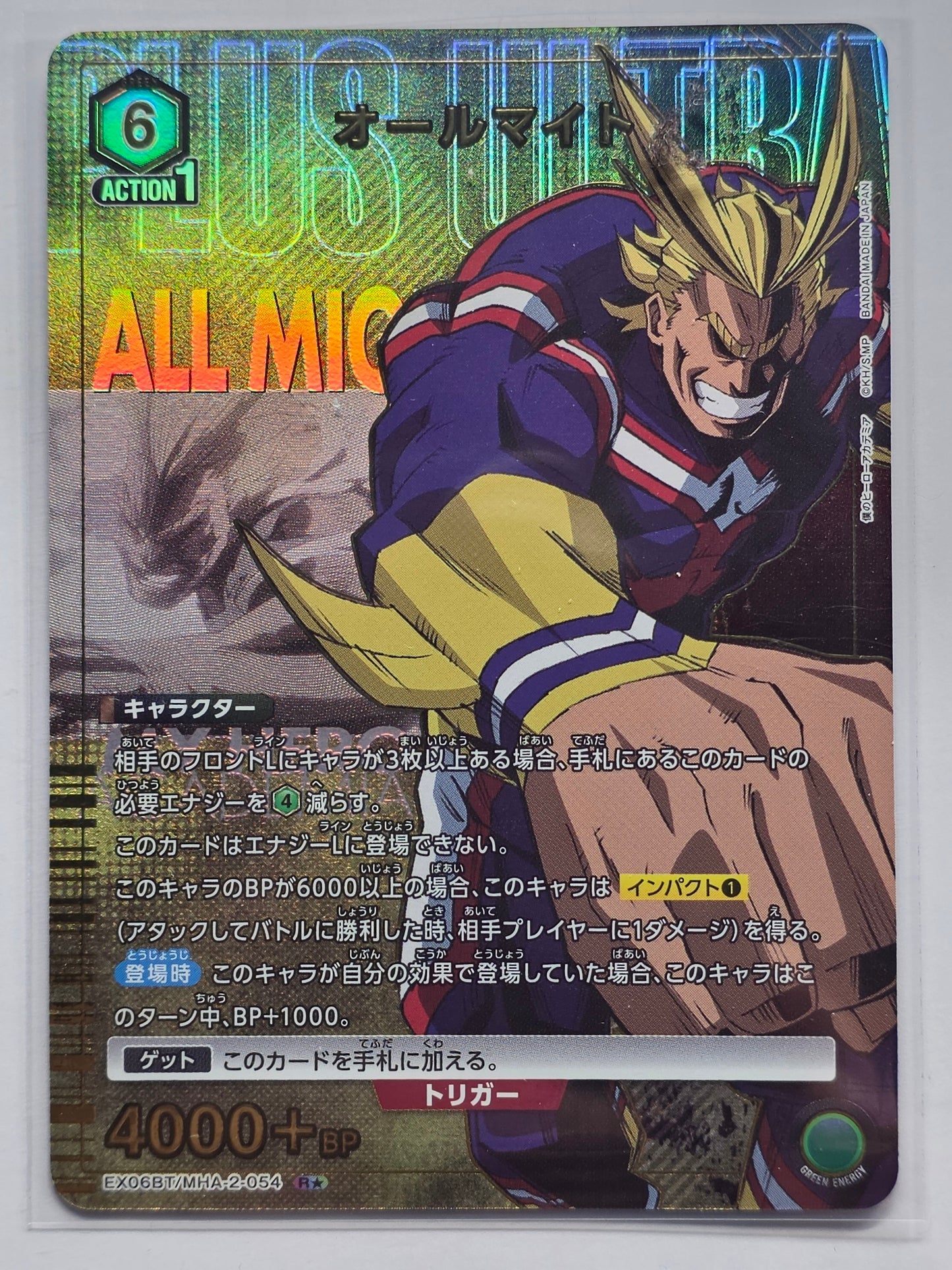 All Might R★ | Union Arena My Hero Academia Vol.2 | EX06BT/MHA-2-054