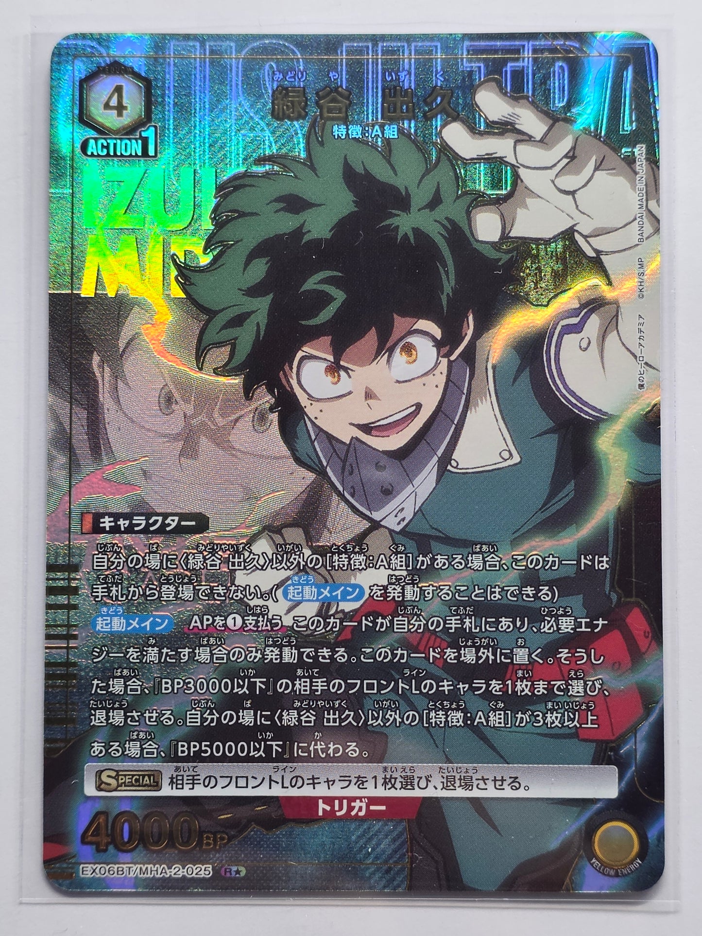 Izuku Midoriya R★ | Union Arena My Hero Academia Vol.2 | EX06BT/MHA-2-025
