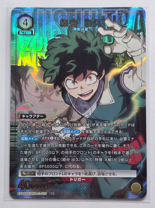 Union Arena My Hero Academia Izuku Midoriya R Star Single Card EX06BT MHA-2-025