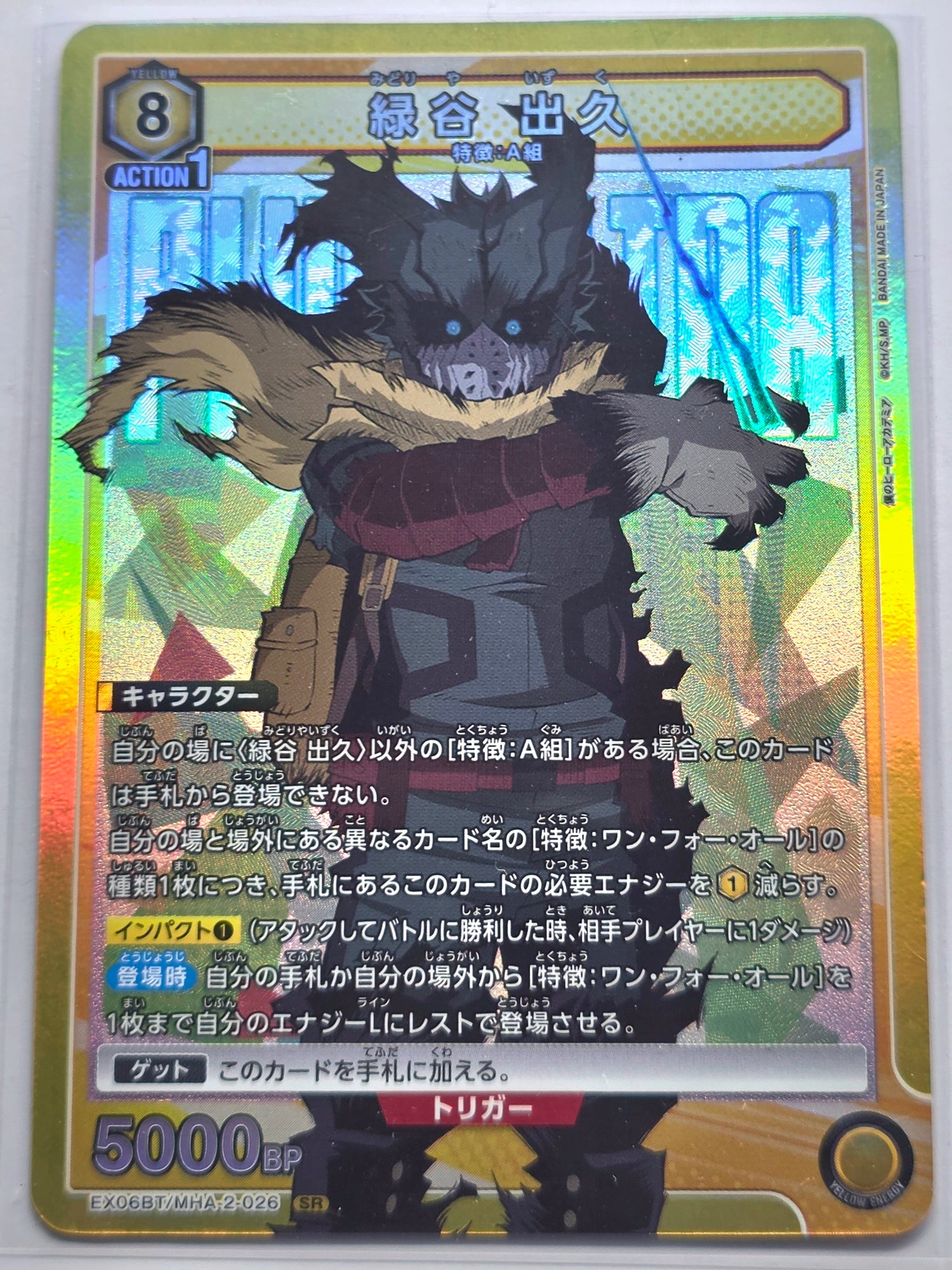 Union Arena My Hero Academia Izuku Midoriya Dark Deku SR Single Card